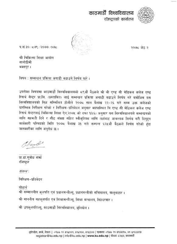 kathmandu-university-letter-1711435421.jpg