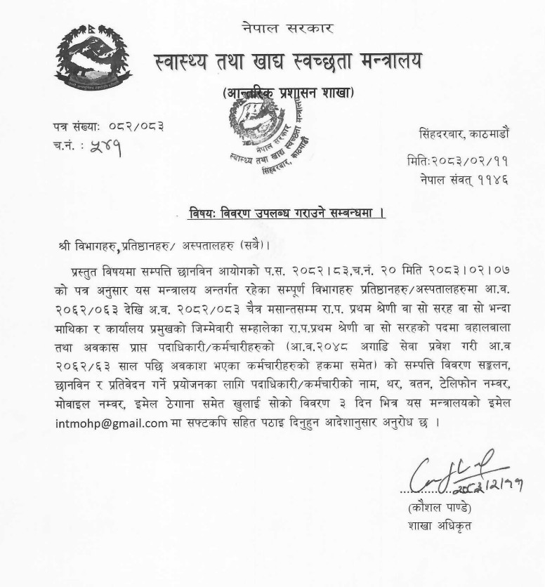 mohf-letter-1779774362.jpg