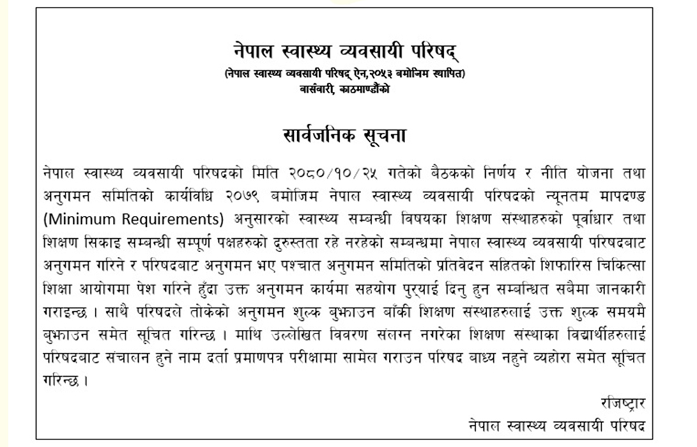 notice-nhpc-anugaman-1707820987.jpg