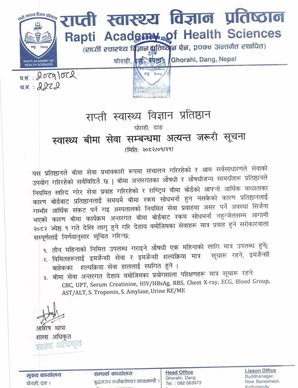 rapti-academy-of-health-science-(1)-1746418778.jpg