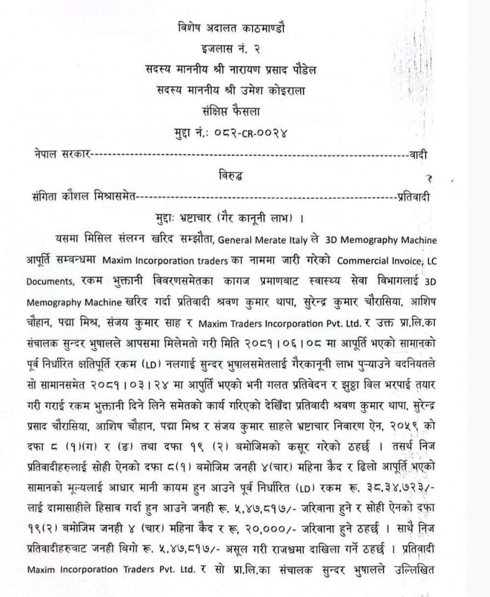 sangita-1781546393.jpg