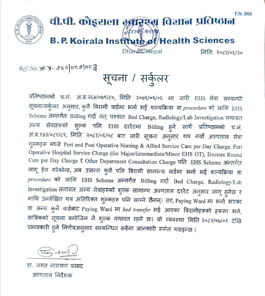 sewa-1759907936.JPG