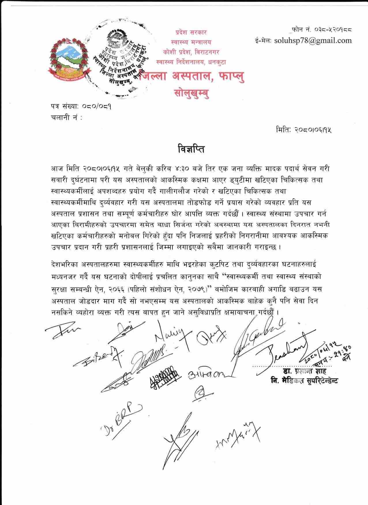 slou aakraman1696265943.jpg