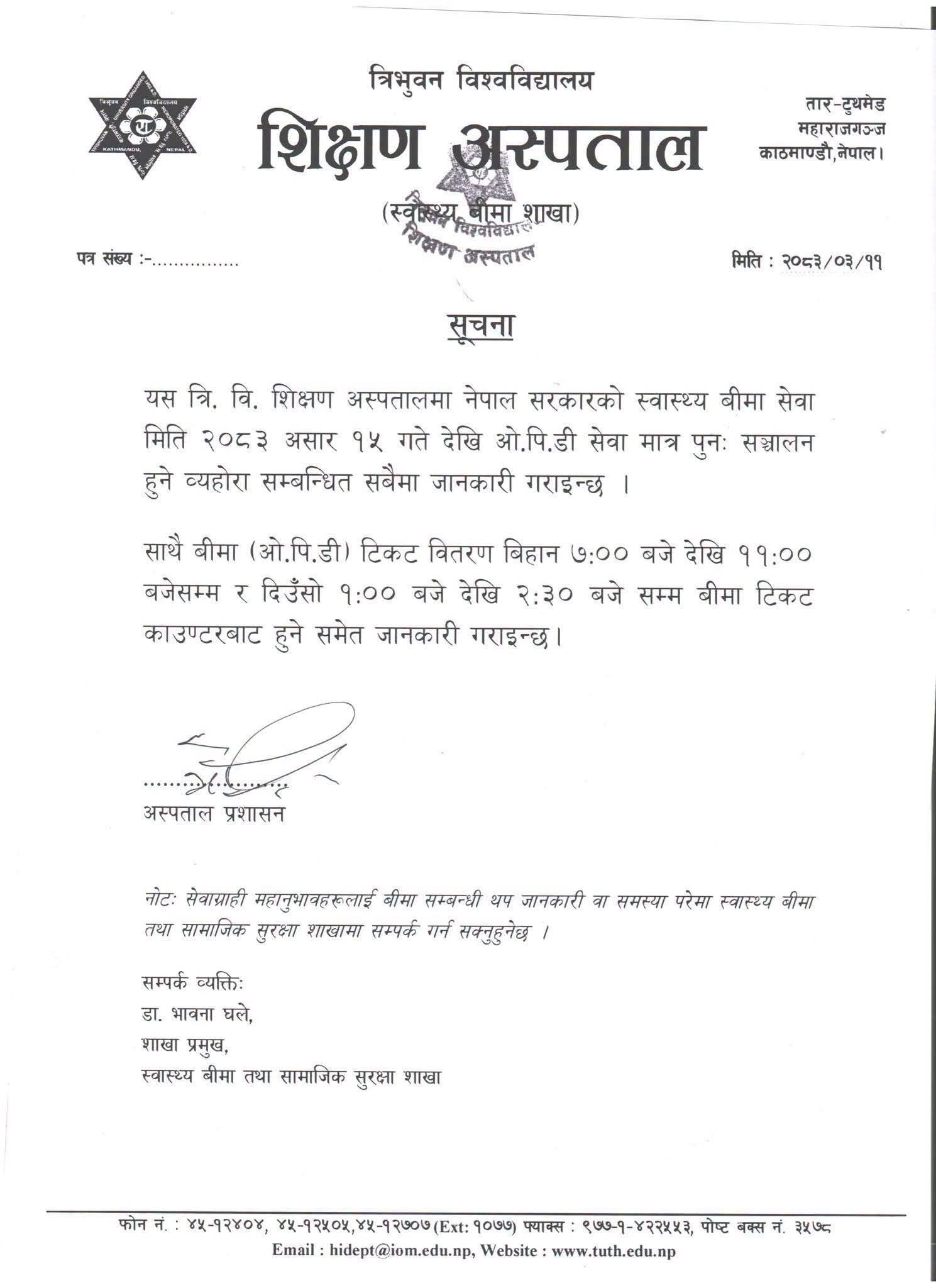 tuth-notice-1782628534.jpg
